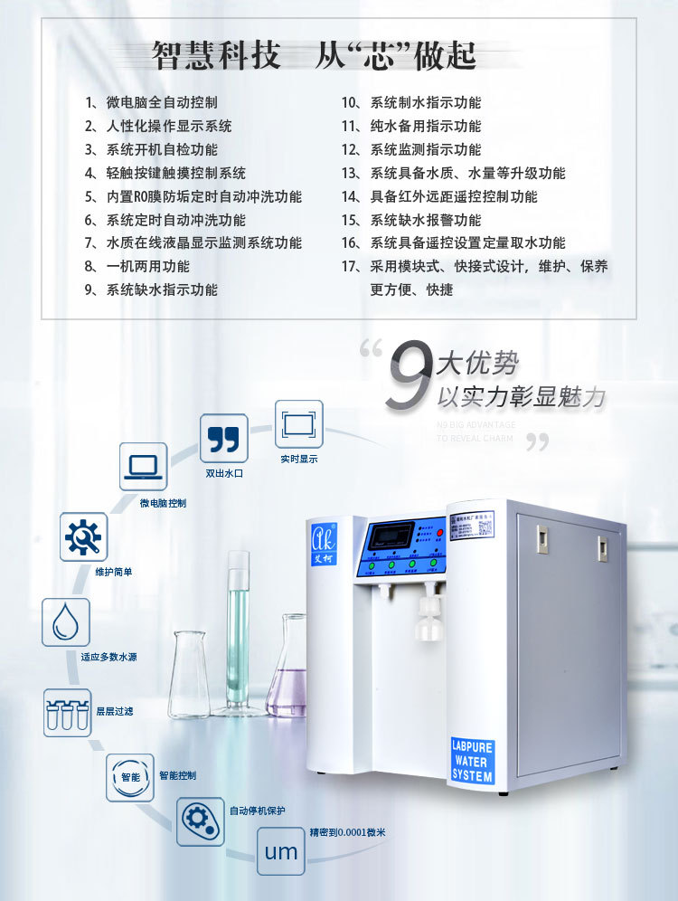 制藥超純水設(shè)備Exceeds-Ab插圖6