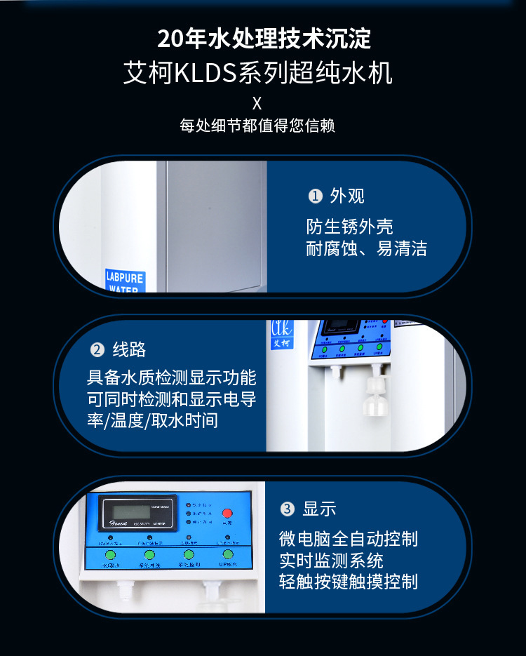 反滲透水處理設(shè)備KLDS-經(jīng)濟(jì)型插圖7