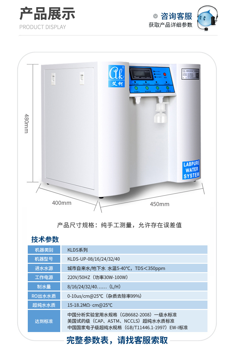 反滲透水處理設(shè)備KLDS-經(jīng)濟(jì)型插圖12