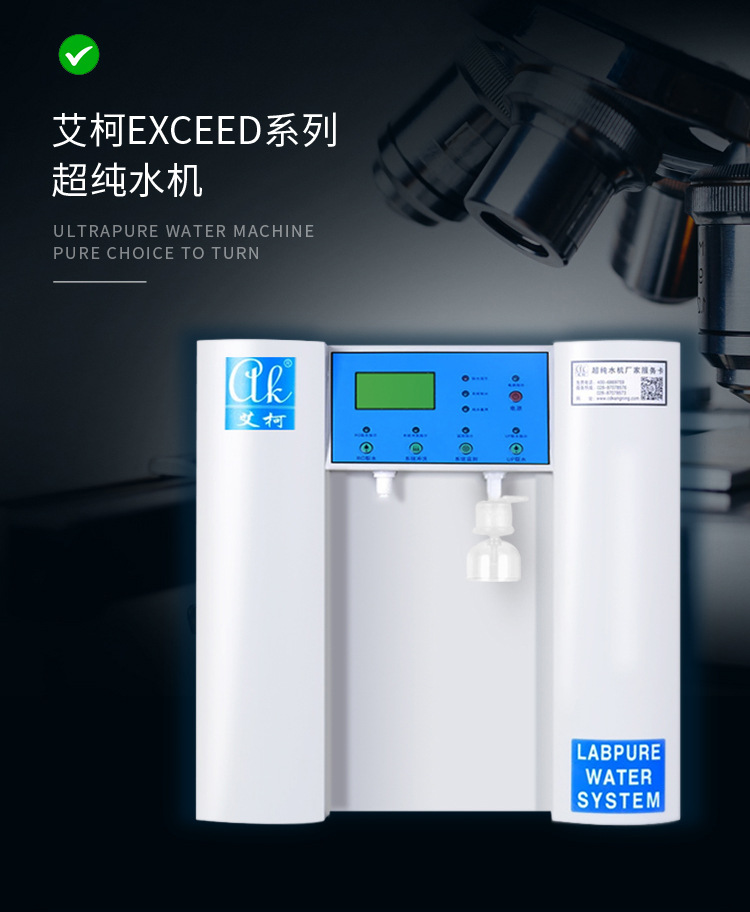 化工行業(yè)純水設備Exceeds-E-UV插圖5