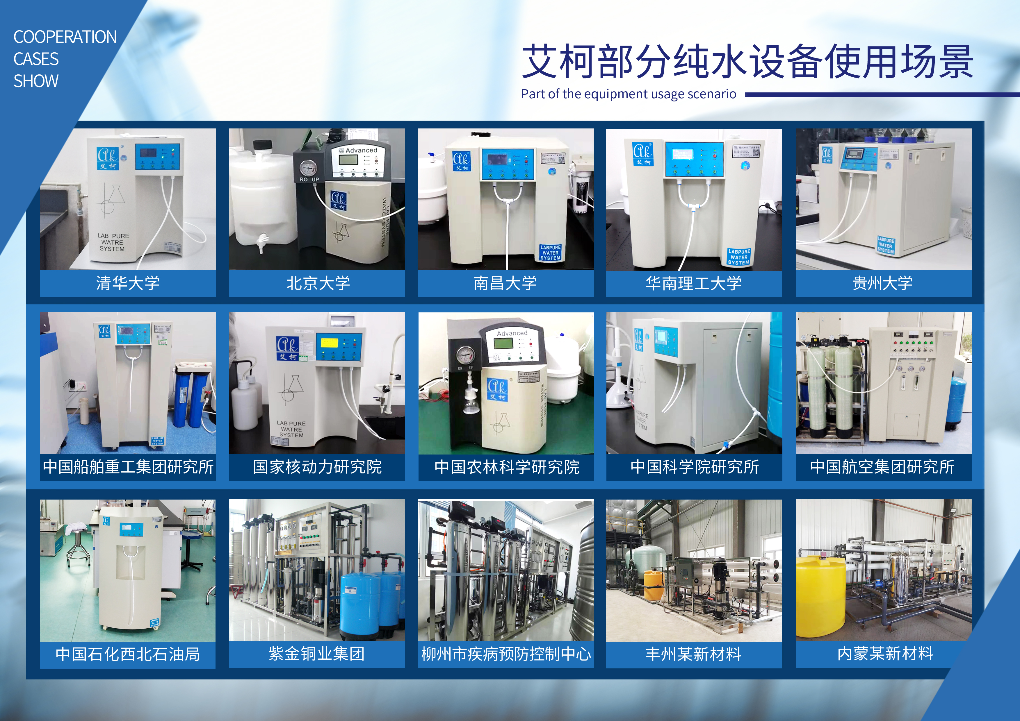 江西理工大學(xué)6臺(tái)純水設(shè)備驗(yàn)收合格交付使用插圖2