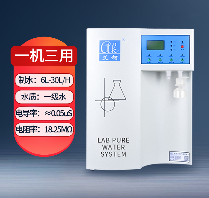 如何識(shí)別一家信譽(yù)良好的純水設(shè)備廠家？插圖