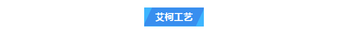 維護(hù)案例丨 專業(yè)技術(shù)+貼心服務(wù)！艾柯純水機(jī)廠家為黔南州中心血站提供高品質(zhì)售后服務(wù)插圖4