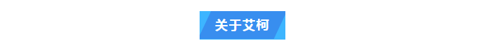 維護(hù)案例丨 專業(yè)技術(shù)+貼心服務(wù)！艾柯純水機(jī)廠家為黔南州中心血站提供高品質(zhì)售后服務(wù)插圖6