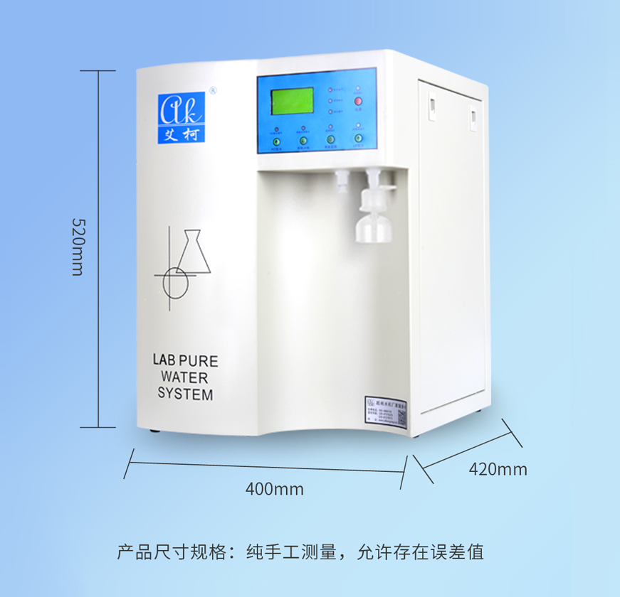 艾柯Discover-I/II系列超純水機(jī)插圖