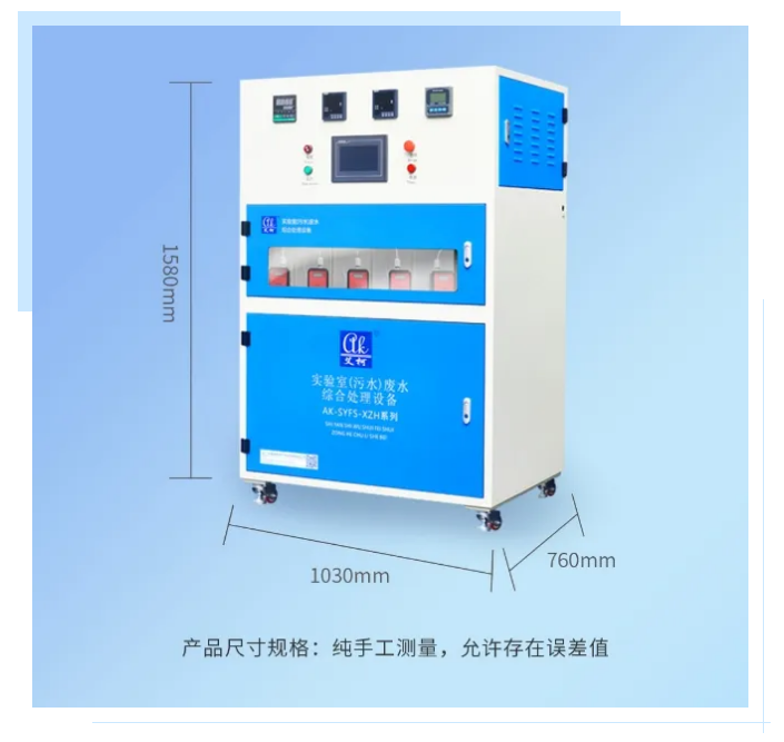 新裝分享丨陜西省環(huán)境監(jiān)測(cè)站首選！AK-SYFS-XZH-100廢水處理設(shè)備成功案例插圖6