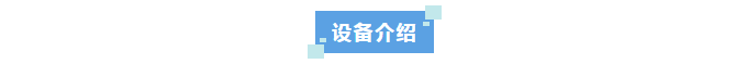 新裝分享丨艾柯標(biāo)準(zhǔn)型實(shí)驗(yàn)室廢水處理設(shè)備助力農(nóng)業(yè)農(nóng)村局，實(shí)現(xiàn)環(huán)保可持續(xù)發(fā)展！插圖12