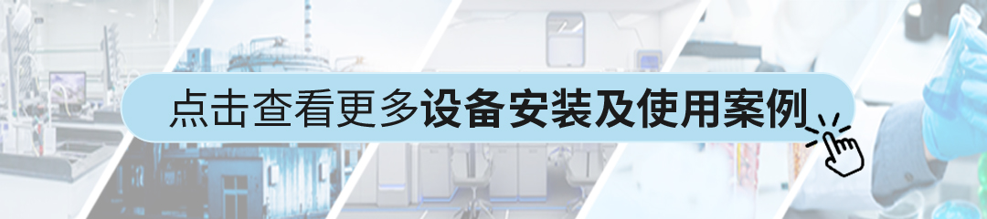 艾柯工業(yè)生產(chǎn)用超純水設(shè)備（每小時(shí)用水量：100L-30T）插圖3