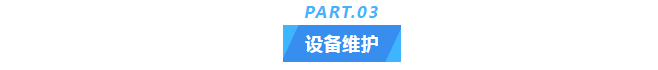 十三年堅守，艾柯Exceed系列超純水機保障柳州海關實驗準確無憂！插圖3