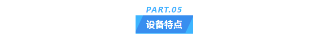 十三年堅守，艾柯Exceed系列超純水機保障柳州海關實驗準確無憂！插圖5