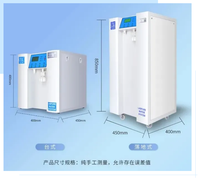 純水維護丨福建某食品集團公司艾柯Exceed系列實驗室超純水設備維護完畢！插圖5