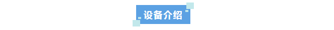 純水新裝丨杭州數(shù)字技術(shù)企業(yè)成功安裝艾柯實(shí)驗(yàn)室超純水系統(tǒng)高效制水能力助力科研創(chuàng)新！插圖6