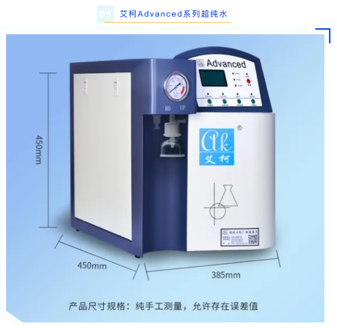 艾柯守護(hù)科研用水，2024年云南煙草Advanced超純水機(jī)免費(fèi)維護(hù)順利完成！插圖7