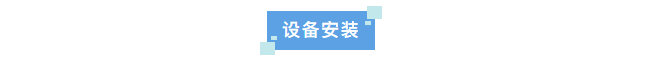 純水新裝丨北京大學(xué)材料學(xué)院引進艾柯實驗室超純水機高效智能，滿足實驗室多樣化需求！插圖3