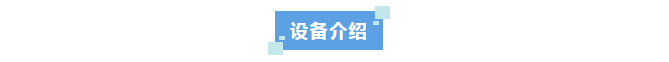 純水新裝丨北京大學(xué)材料學(xué)院引進艾柯實驗室超純水機高效智能，滿足實驗室多樣化需求！插圖6