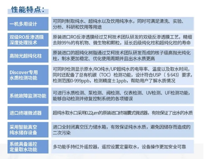 艾柯維護(hù)團(tuán)隊赴云南中醫(yī)藥大學(xué)維護(hù)Discover系列超純水機(jī)！插圖6