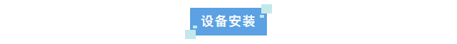 新裝分享丨某半導(dǎo)體企業(yè)西安工廠采用艾柯實(shí)驗(yàn)室超純水系統(tǒng)，科研用水標(biāo)準(zhǔn)再上新臺(tái)階！插圖3